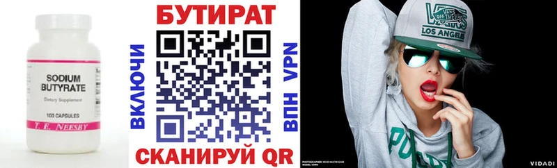 БУТИРАТ оксибутират  Любим 