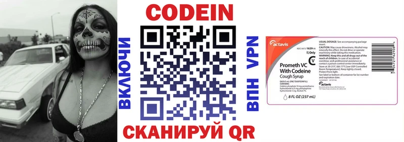 Codein Purple Drank  Любим 
